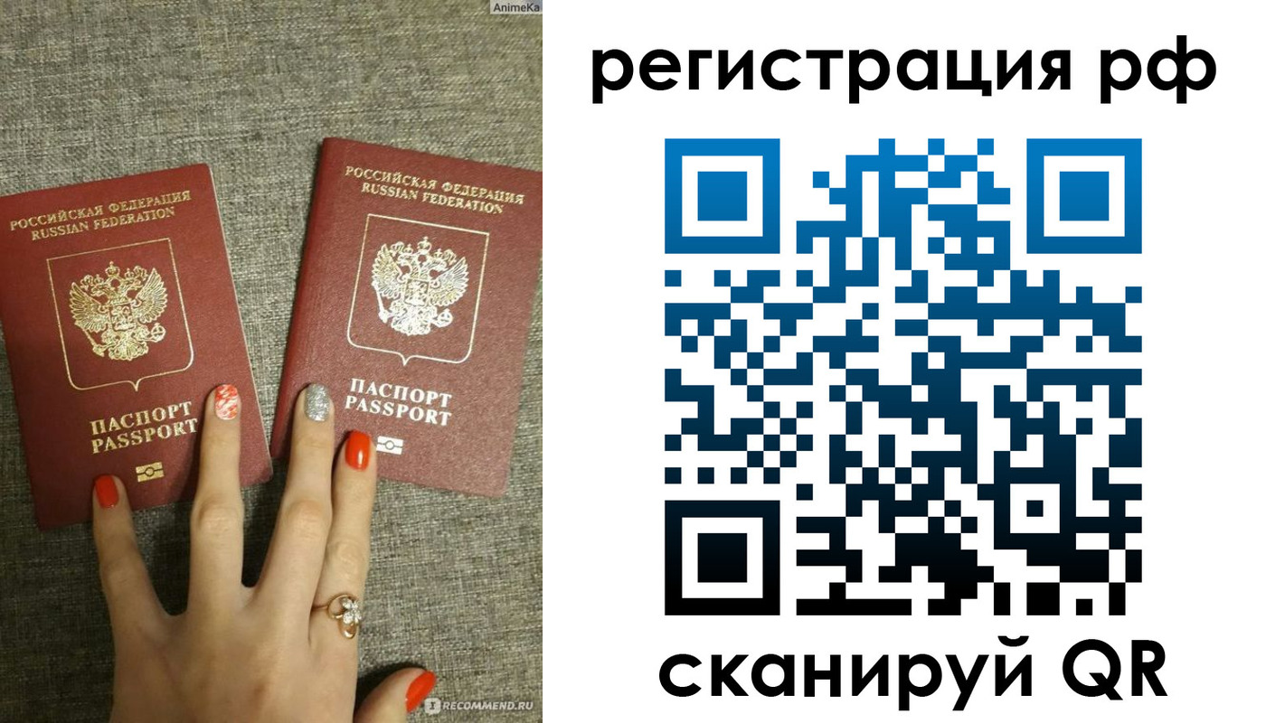 временная регистрация гарантия в Реутове