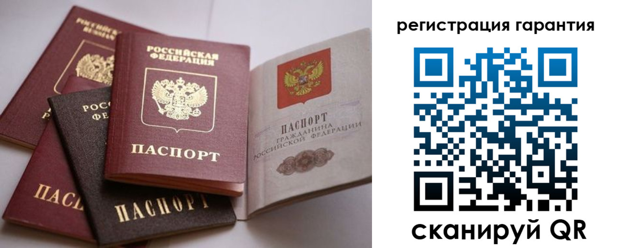 временная регистрация гарантия в Реутове