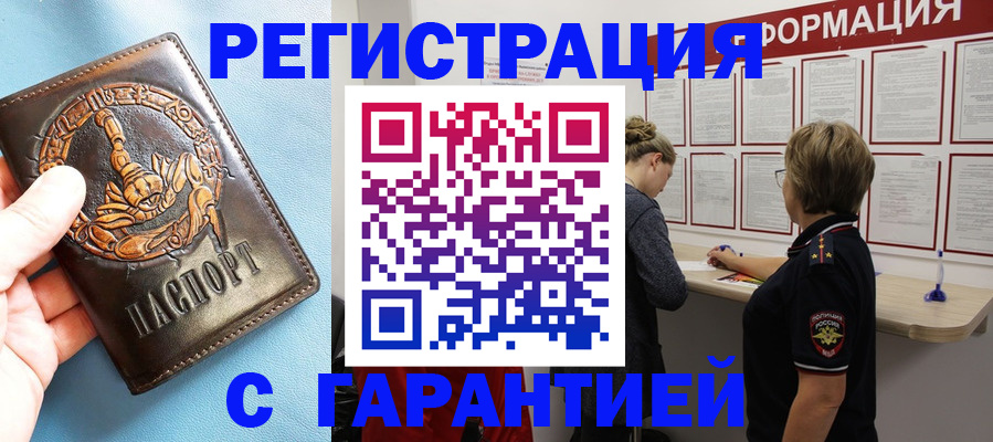 найти адрес прописки в Реутове