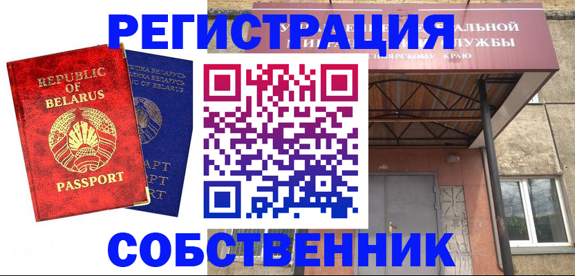 временная регистрация 2025 в Реутове