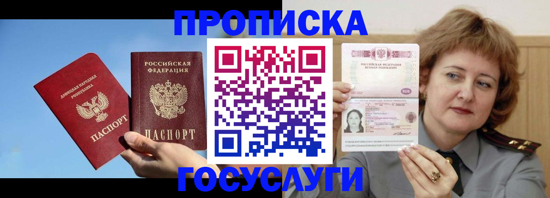 временная регистрация адрес в Реутове